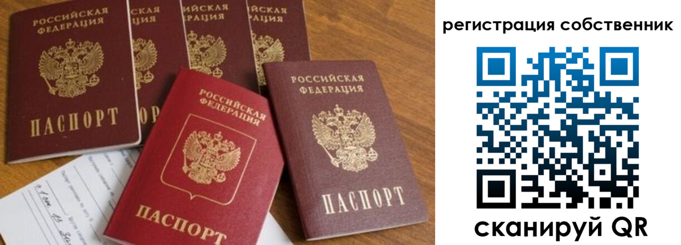 временная регистрация адрес в Янауле