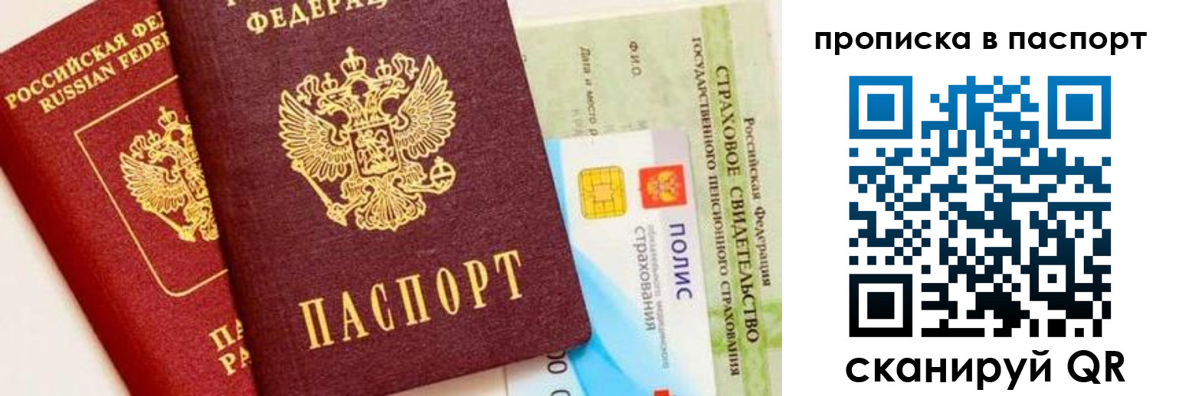 временная регистрация надежно в Янауле